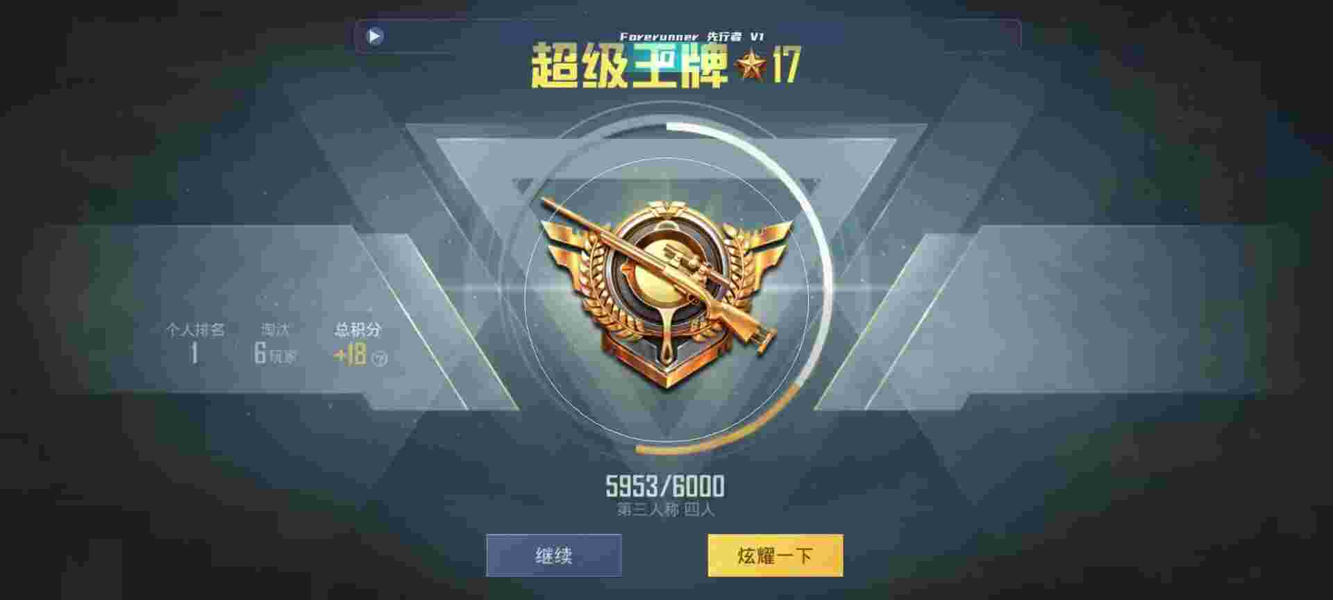 和平精英鸡腿辅助自瞄 - 刺激战场地铁逃生挂辅助预览图